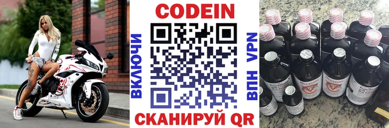 KRAKEN ONION  Бирск  Codein напиток Lean (лин)  дарнет шоп 