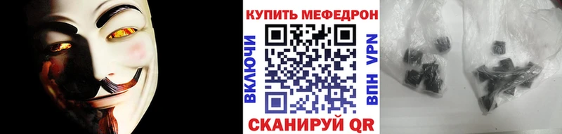 что такое   Бирск  mega tor  МЕФ VHQ 